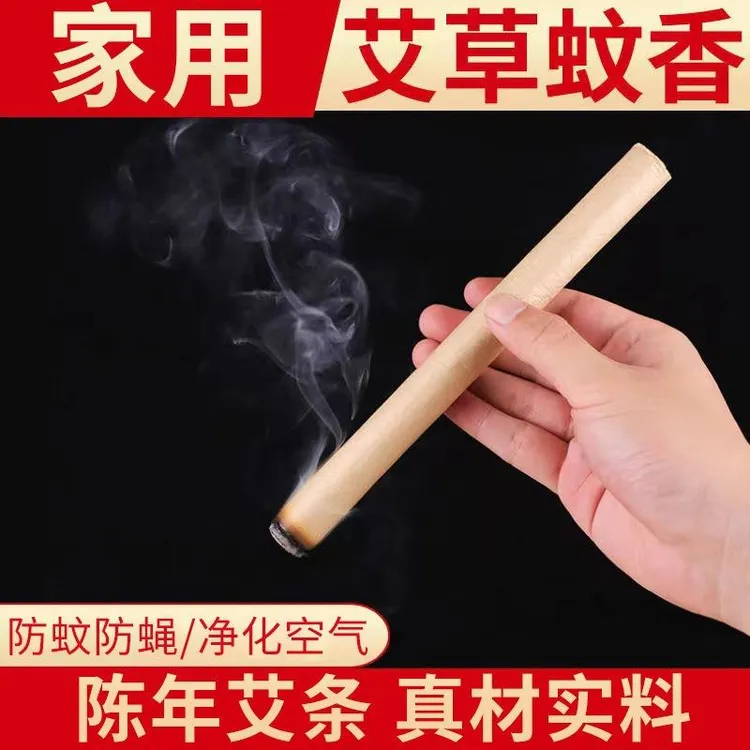 天然艾草驱蚊香条棒艾条纯艾家用艾草熏香艾叶绒艾灸柱室内户野外