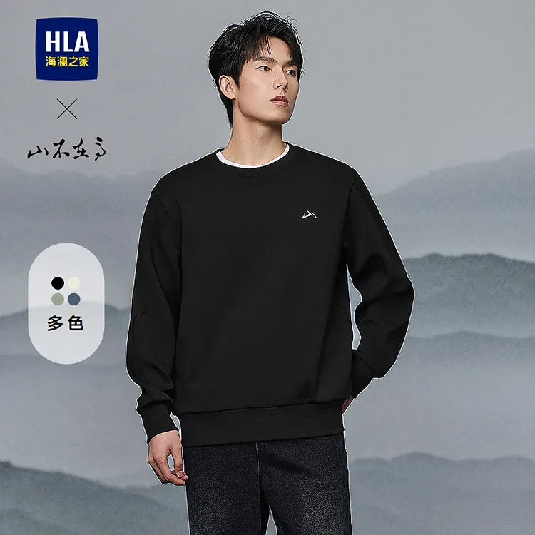 【亲肤细腻防静电】HLA海澜之家山系早秋圆领多色休闲卫衣双十一