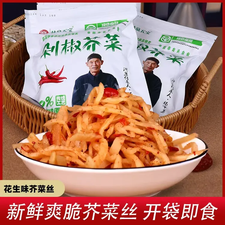 【正宗】安徽阜阳临泉芥菜丝辣疙瘩手工腌菜清脆爽口下饭菜咸菜