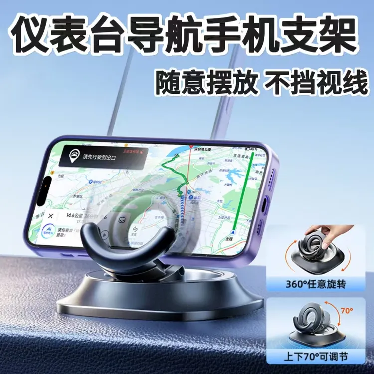 新款高端汽车硅胶导航手机架防滑磁吸仪表台支架旋转车载支架 