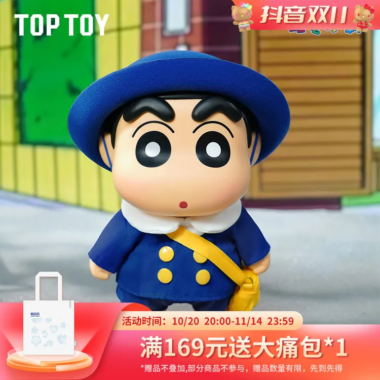 【送礼好物】TOPTOY蜡笔小新幼儿园开学季系列手办网红玩偶公仔摆件