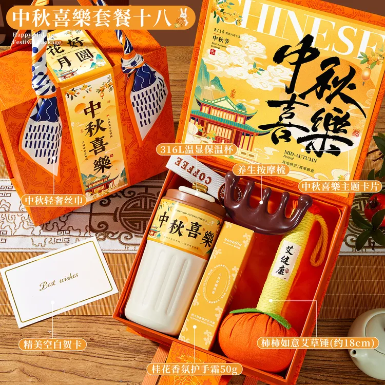 中秋送礼佳品高端大气上档次伴手礼盒实用礼品礼物送员工公司企业