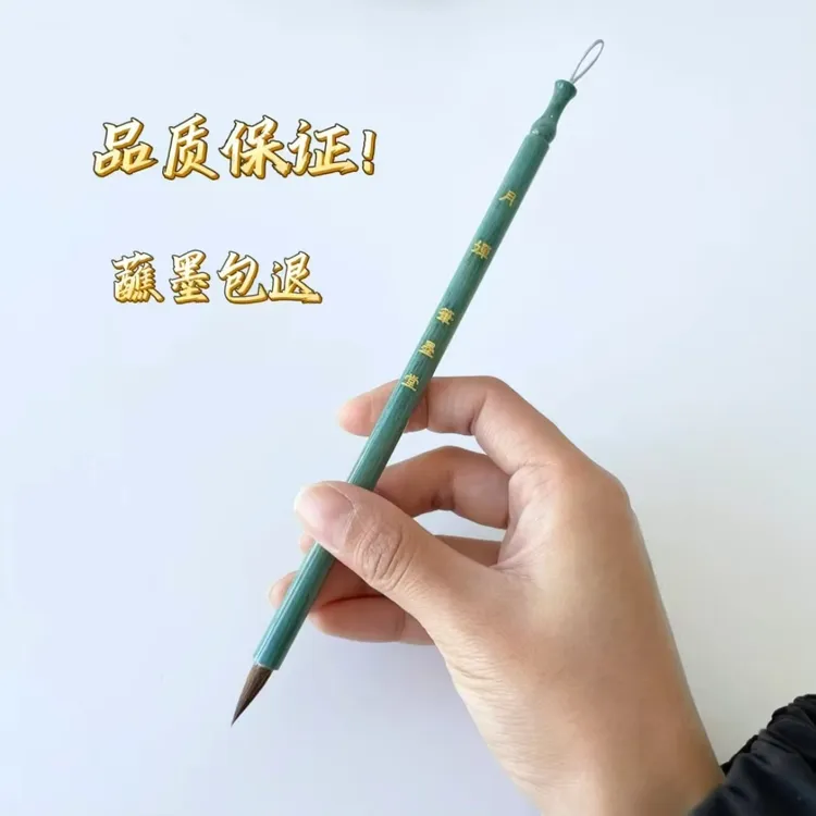 【月婵】专业级狼毫小楷初学者学生簪花抄经王羲之二王兰亭序毛笔