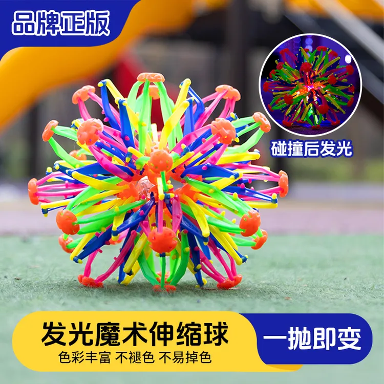 【正版】Lxaoyu魔术发光伸缩球变形球孩子百变收缩球安全塑胶动手