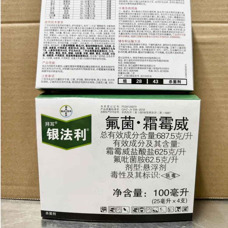 【银法利】拜耳银法利｜氟菌·霜霉威