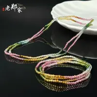 【老郑家】碧玺多圈手串 约2mm+ (多样性发1件) YS68