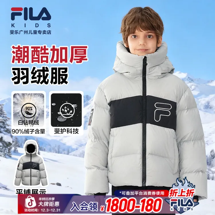 FILA斐乐儿童白钻鸭绒保暖防泼拒水防潮抗菌羽绒服K12B541903