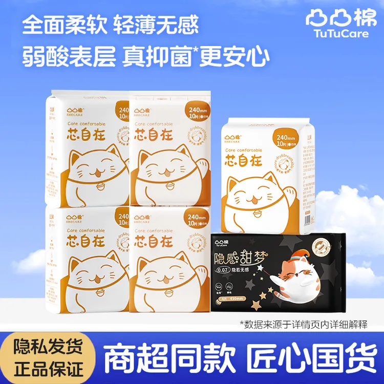 凸凸棉正品舒莱日夜组合卫生巾透气家用瞬吸绵柔姨妈巾女整箱批发