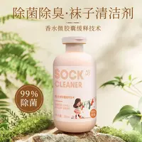 袜子清洁剂手洗除臭持久留香清洁抑菌除味袜子清洁剂清香+bd3/8