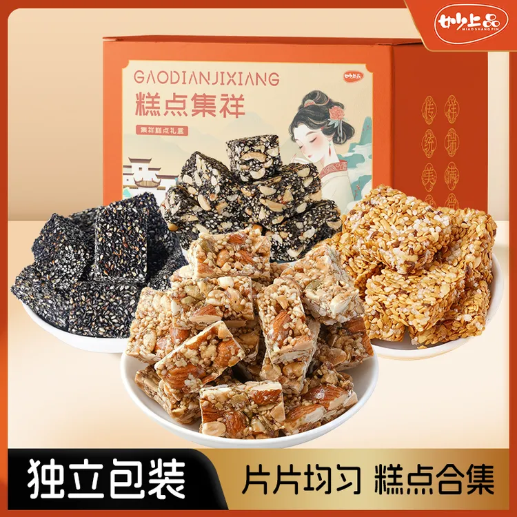 【妙上品】芝麻花生酥/黑芝麻酥/亚麻籽核桃酥/坚果酥500g*1盒