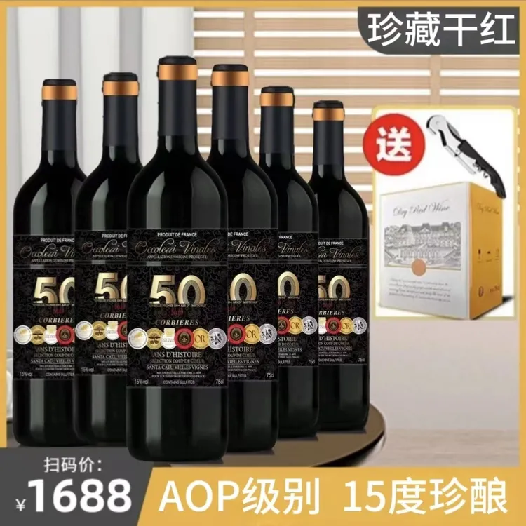 席尔维斯特珍藏干红葡萄酒红酒15度750ML*6整箱清仓高级优质