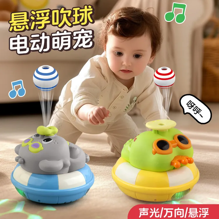 电动吹球青蛙小象悬浮球早教益智玩具宝宝练习抬头专注力婴儿礼物