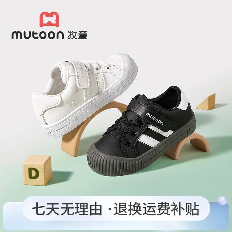 牧童2-6岁幼儿园防滑小白鞋2025新款儿童四季轻便防滑运动机能鞋