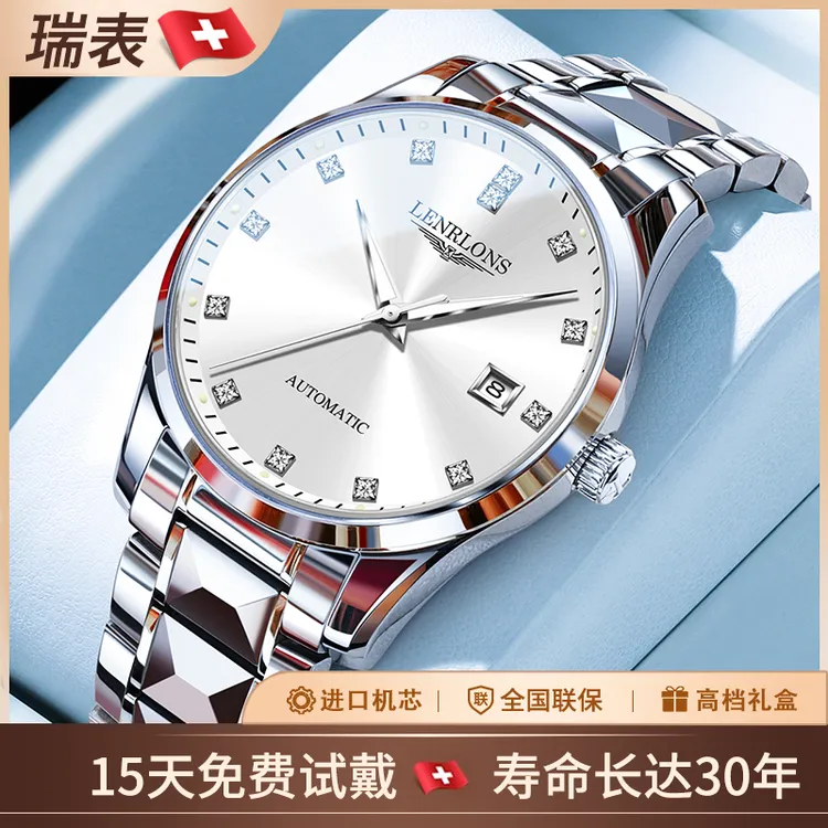 瑞士正品浪  琴手表男士自动机械表商务防水夜光镂空Lenrions男表商品图
