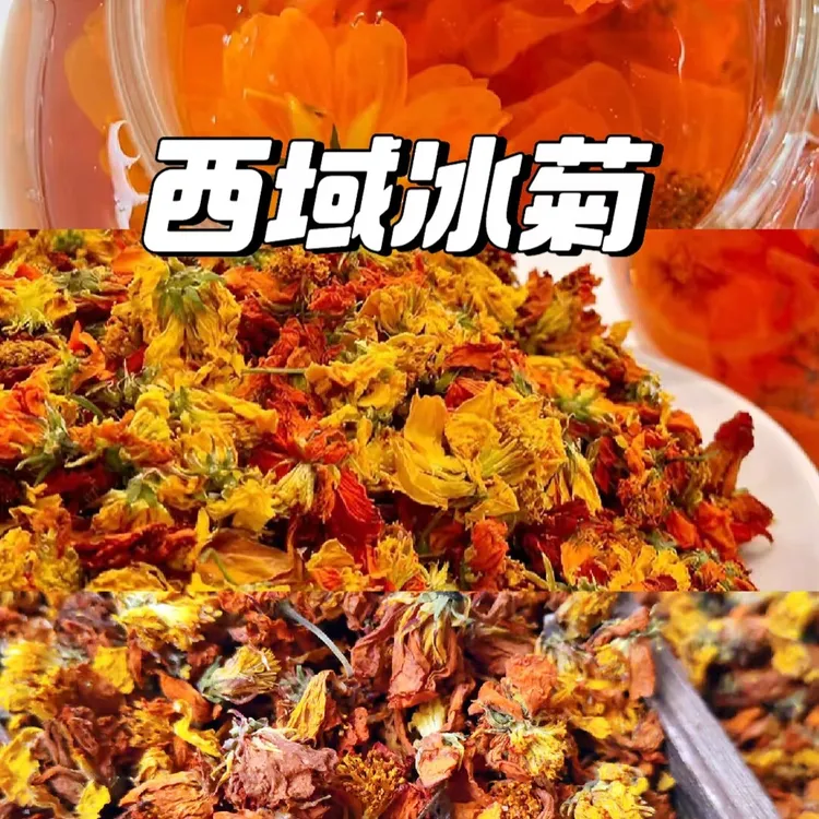 【西域冰菊】2025年新货高海拔昆仑山菊花泡水