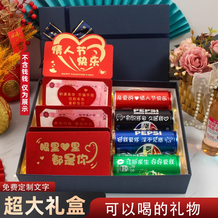 2.14情人节礼物可乐定制易拉罐送老公男友生日礼物惊喜实用礼物盒