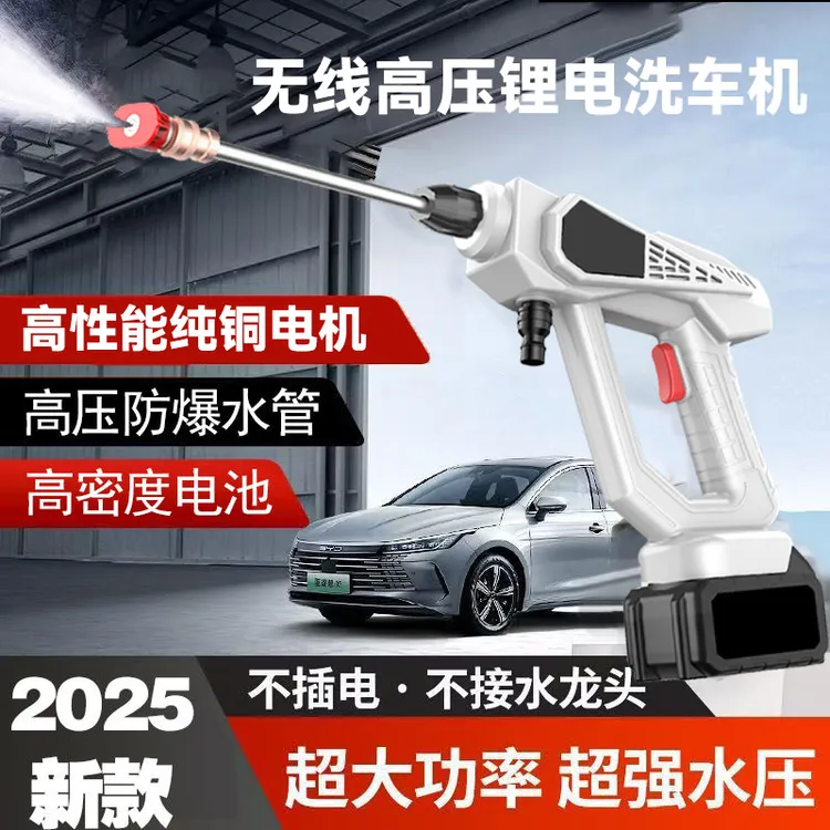 【MDHL】新款升级增压无线洗车机高压水枪强力高效新型增压电动水枪