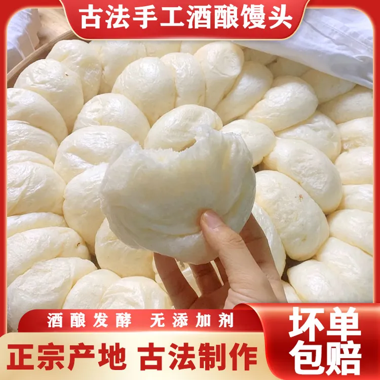 龙游酒酿大馒头大白馒头懒人上班族儿童营养早餐手工酒糟蓬松馒头