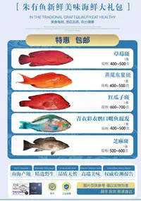 【朱有鱼】南海野生海鲜五条鱼礼盒套餐清蒸红烧味道鲜美顺丰包邮