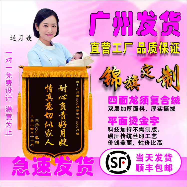 高档优质锦旗定制感谢医生老师警察教练消防锦旗定制送老师幼儿园