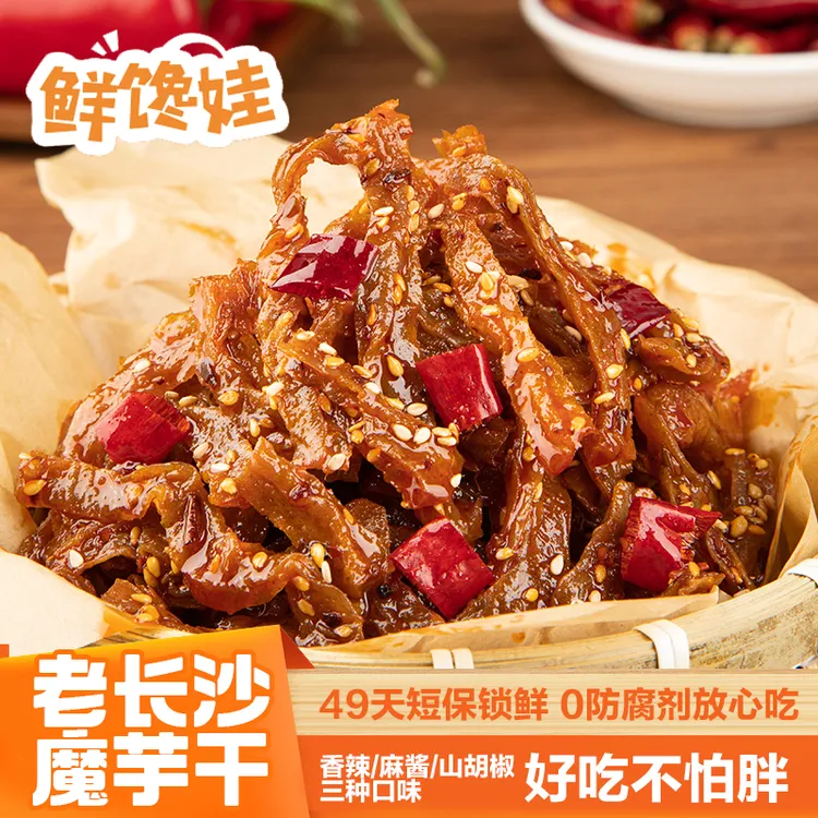 【老长沙魔芋干】湖南麻辣小吃休闲零食深夜下酒追剧解馋魔芋爽香辣