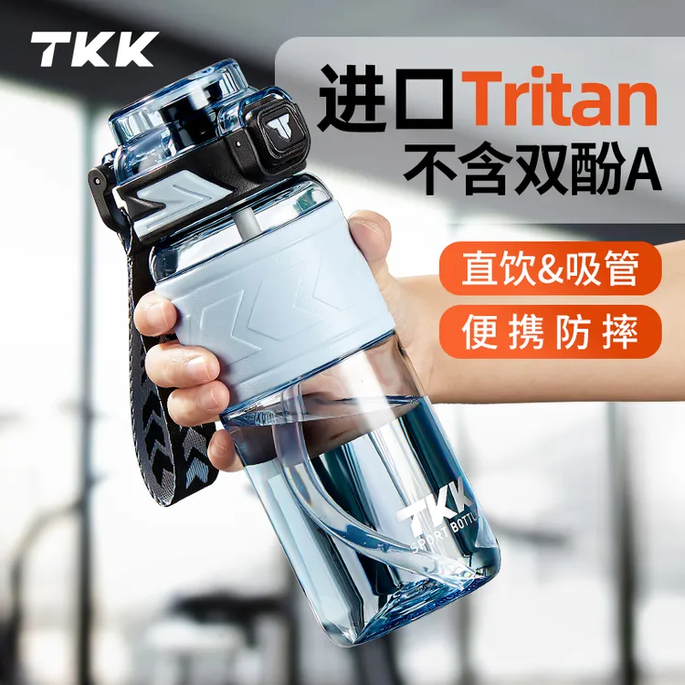 TKK迈越1大容量男士女生上学水杯耐高温带吸管杯子茶杯运动随手杯