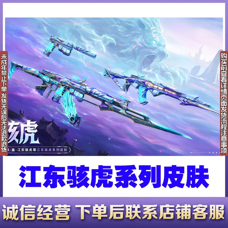 CFM穿越火线白金战甲夺宝本初武器深渊领主皮肤禁未成年购