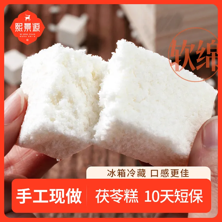 【老姜专属】熙景源手工中式糕点健康零食早餐