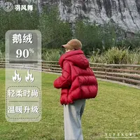 【羽风舞1】90白鹅绒连帽云朵绵柔保暖羽绒服6088