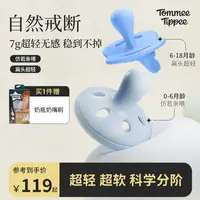 汤美星TommeeTippee亲喂瓶喂安抚奶嘴0-6-18月防胀气新生婴幼宝
