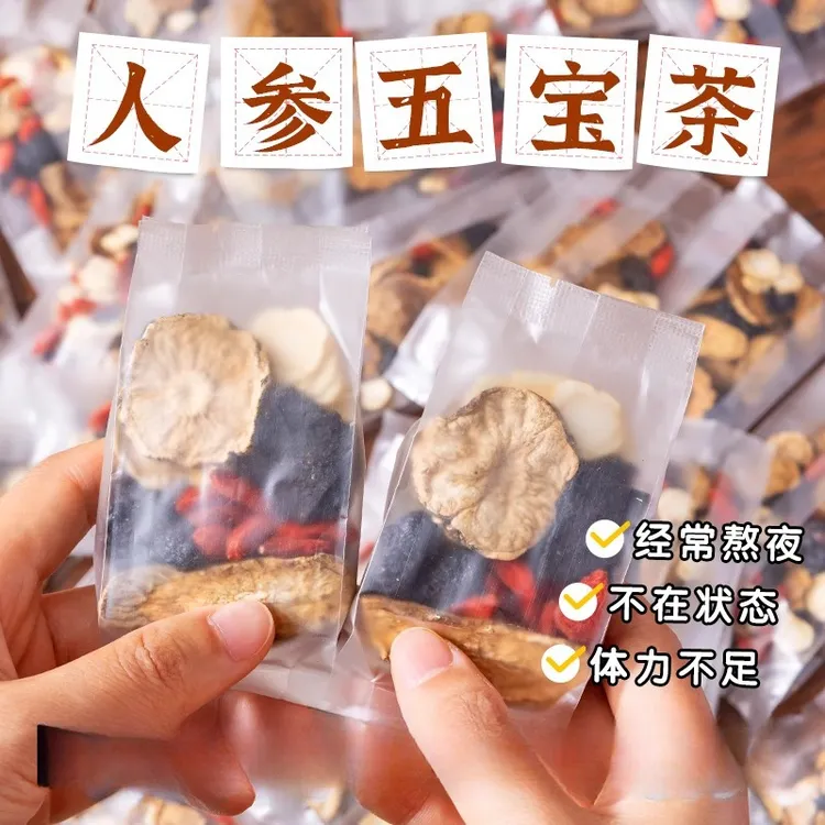 【生龙活虎】五宝茶人参黄精枸杞桑葚茶熬夜男士补品养生茶