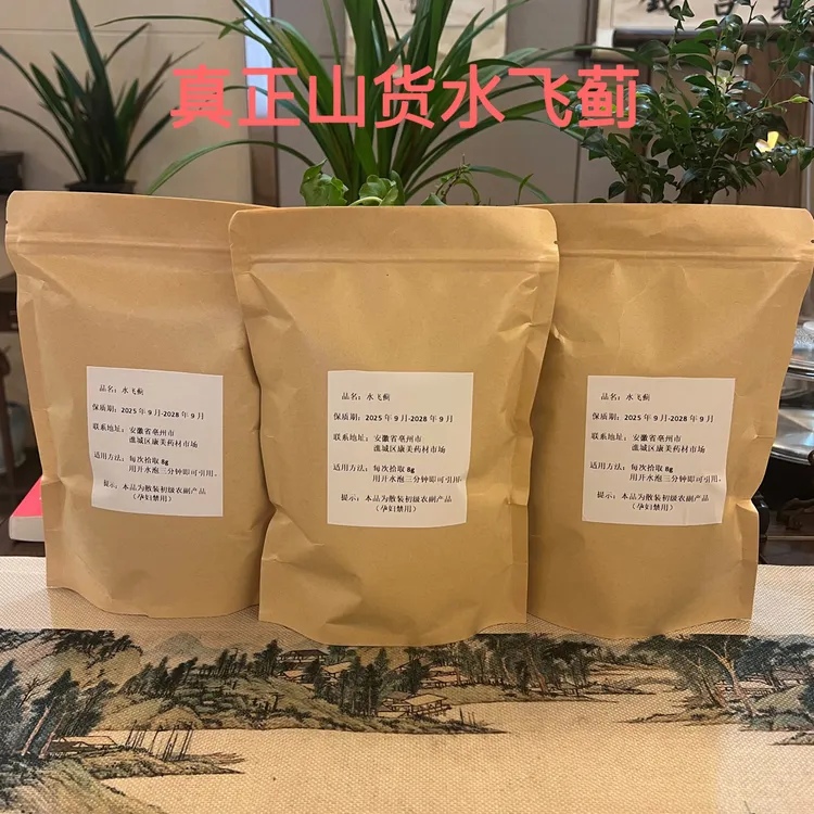 自然之道【代客已炒熟水飞蓟】喷香山货水飞蓟籽奶蓟草种子