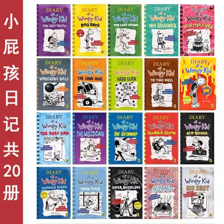 进口 小屁孩的日记全套1-20 Diary of a Wimpy Kid小屁孩日记 H