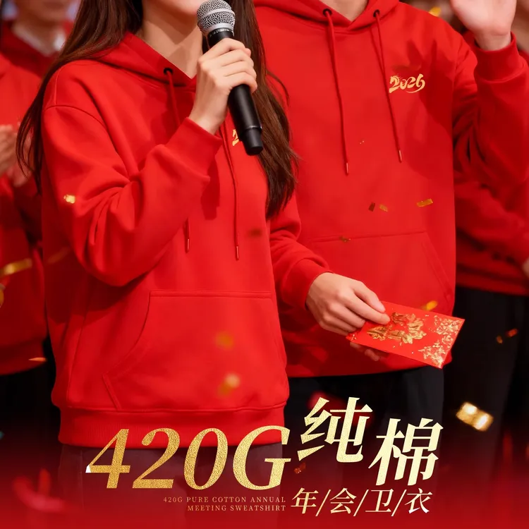 纯棉年会服装定制logo公司团体表演服周年庆活动马年开门红色工装