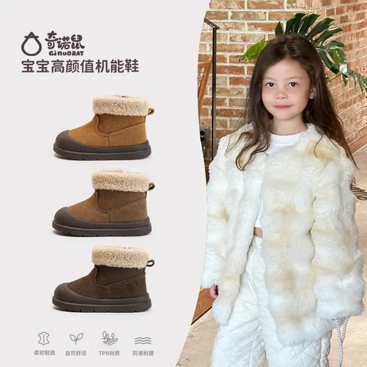 奇诺鼠冬季幼儿女童时尚个性简约柔软保暖学步短靴1000131M