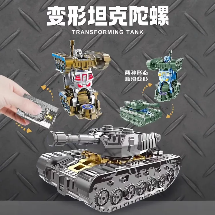 机械指尖变形类坦克机器陀螺两形态指尖陀螺玩具旋转解压爆款