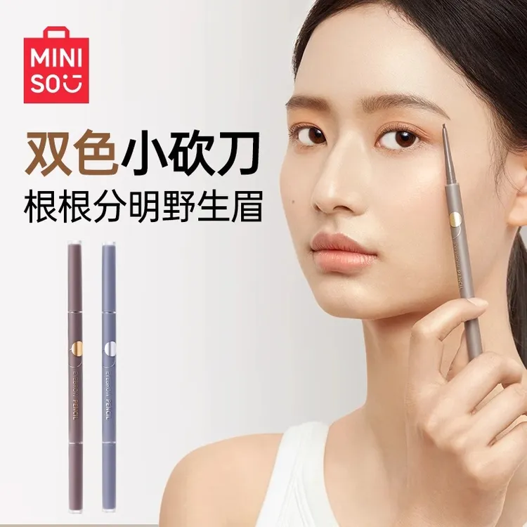 MINISO名创优品小砍刀双色粉眉笔女持久防水不脱色自然立体初学者