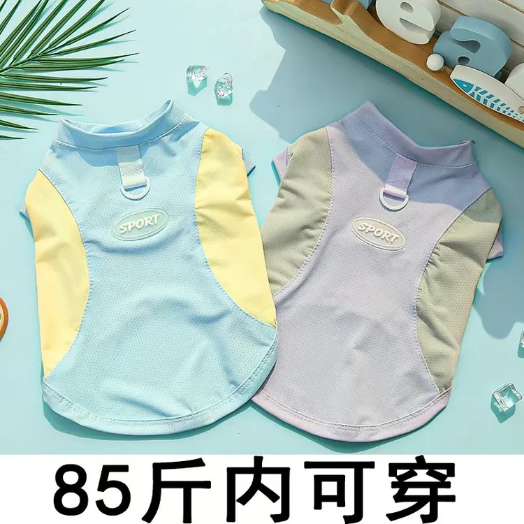 宠物大狗狗用品冰丝狗狗衣服春夏薄款透气凉感背心猫咪防晒服柯基