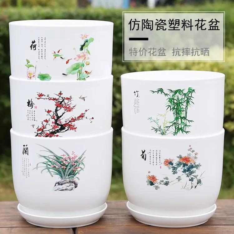 仿陶白瓷PP树脂室内盆栽花盆特大号简约碗莲多肉君子兰塑料花盆