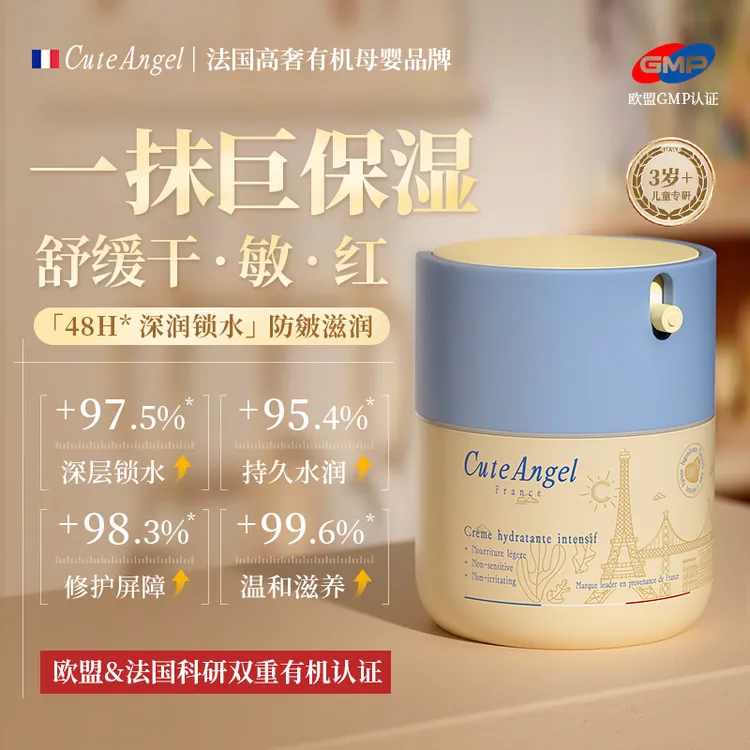 进口儿童面霜秋冬季滋润高保湿舒缓苹果脸防皴温和无刺激商品图