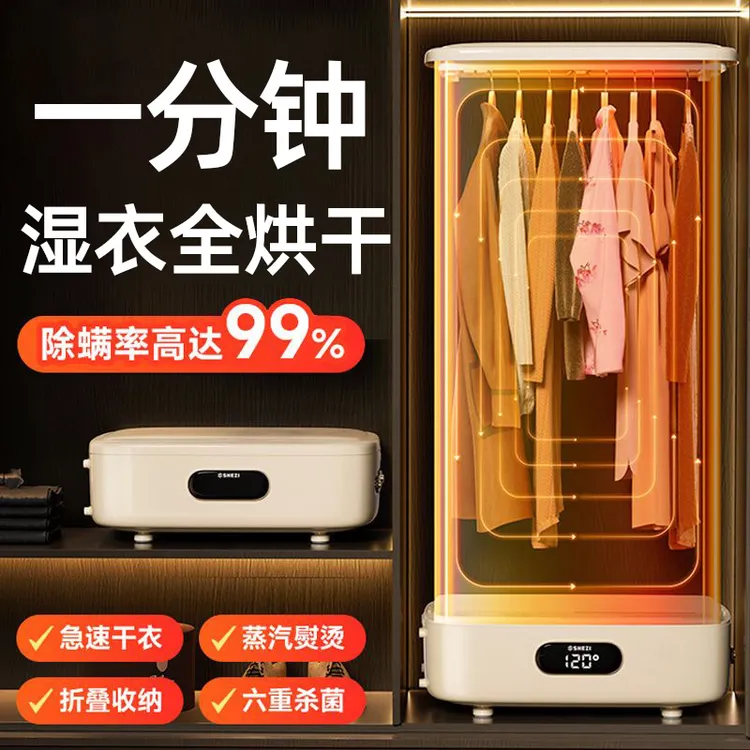 2025新款折叠干衣机烘干机家用烘衣机大容量小型便携式风干机杀菌