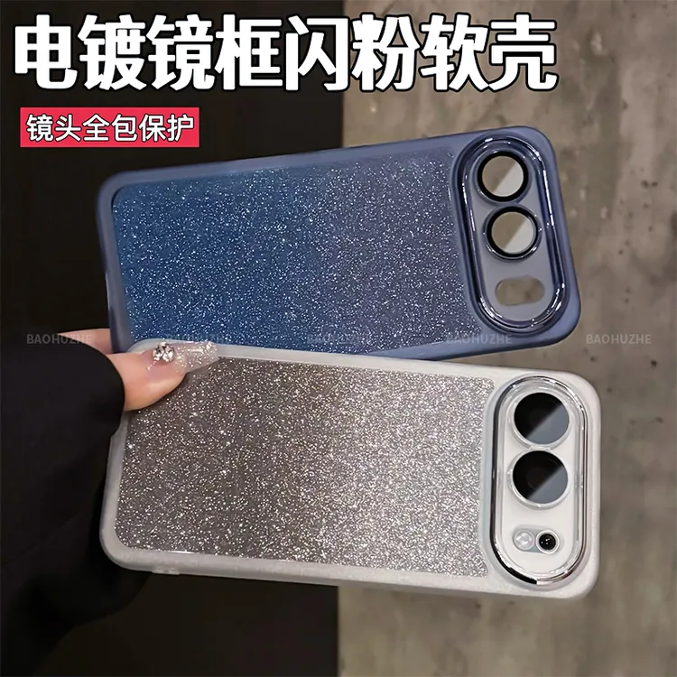 全包护镜渐变闪粉软壳适用于荣耀500/500Pro手机壳防摔高级感