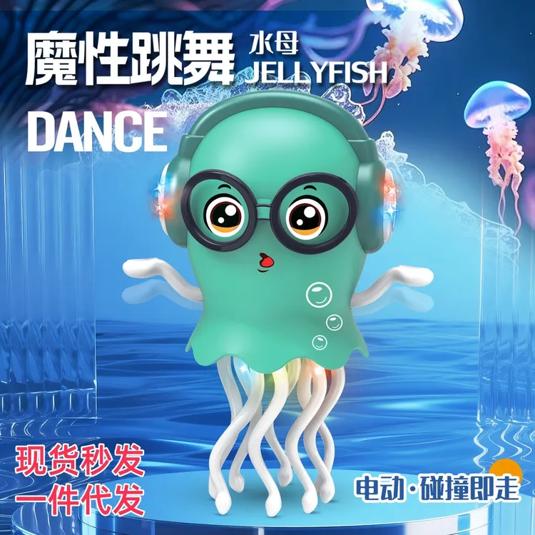网红魔性跳舞章鱼水母灯光感应避障电动解压玩具批发男女孩玩具