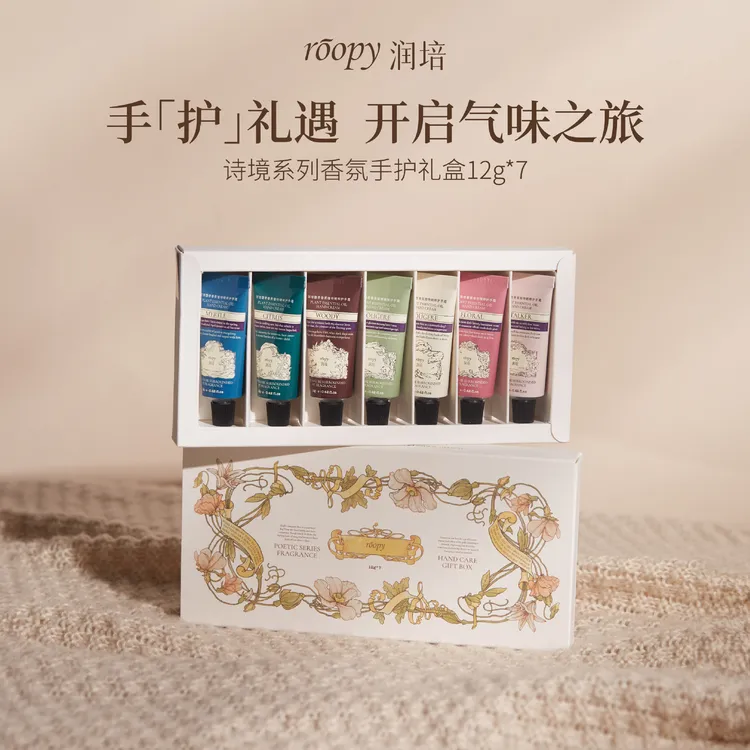 roopy润培护手霜礼盒滋润保湿补水防干裂修护植物萃取秋冬必备便