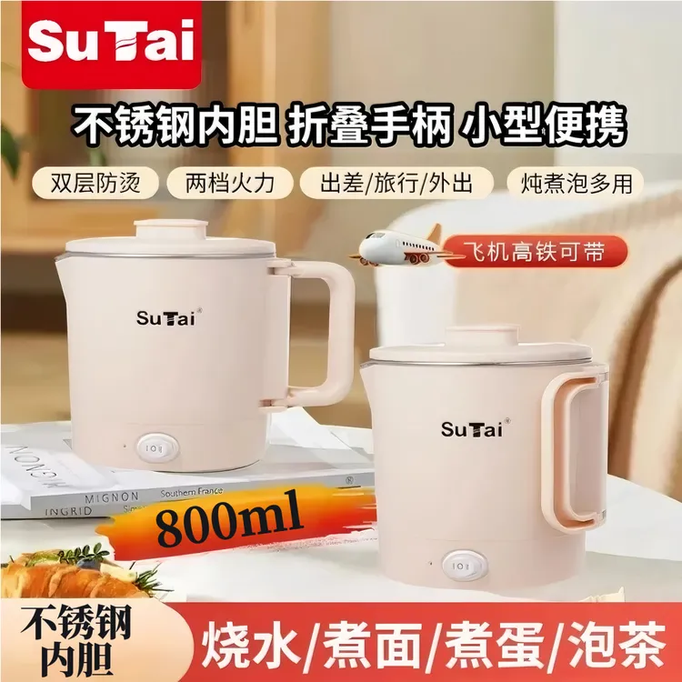 苏泰出差旅行可折叠烧水壶迷你型办公室煮面锅泡面锅烧水杯便携式