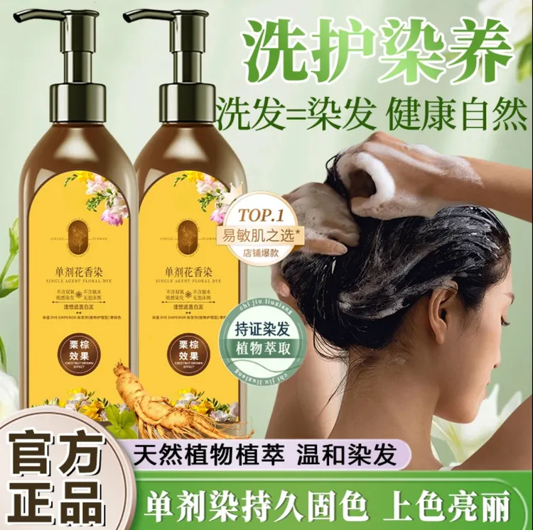 【单剂 到手3瓶（含1支发膜）】单剂 花香染染发霜LN 08 ZL