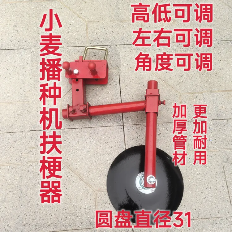 （加重款)播种机扶梗器新款小麦播种机扶梗器打梗器加重款覆梗器