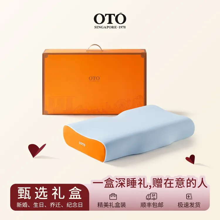 新加坡OTO记忆棉深睡枕护颈分区侧睡双面睡感成人枕头送礼礼物商品图