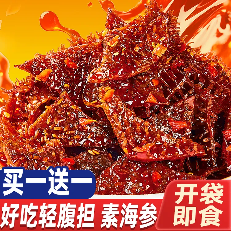 [嘿韵味]D魔芋素海参香辣酱香味追剧夜宵办公解馋休闲零食50g