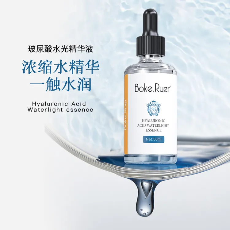 【正品万达专柜】玻尿酸水光精华液